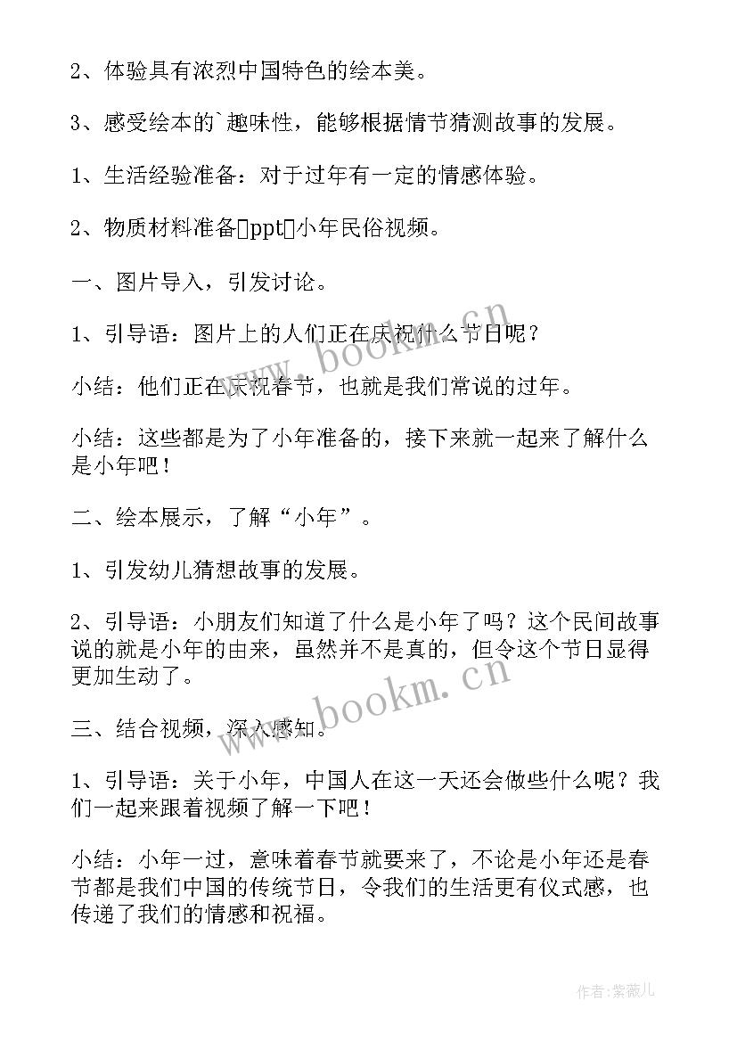 最新小年活动策划方案(大全10篇)