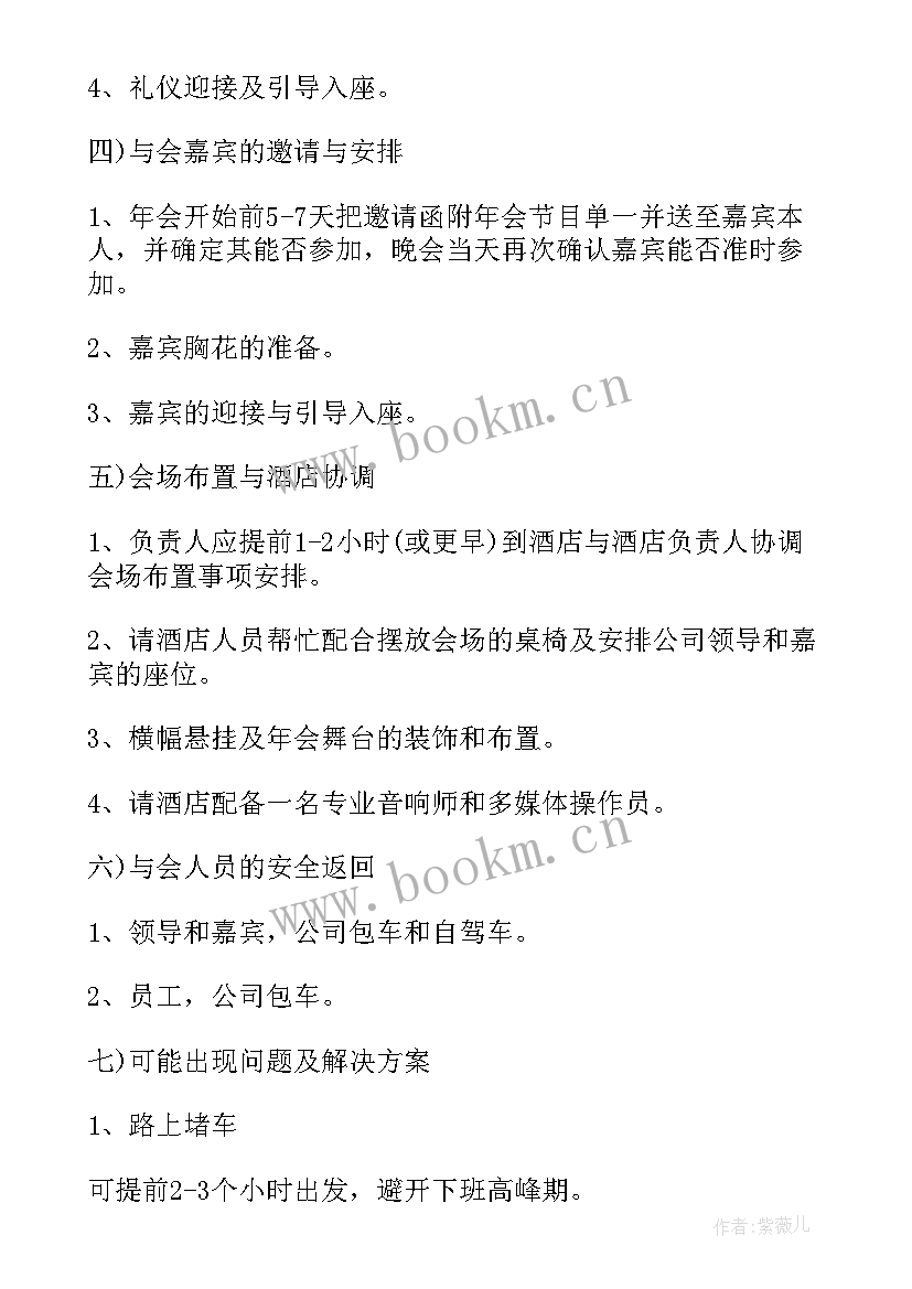 最新小年活动策划方案(大全10篇)