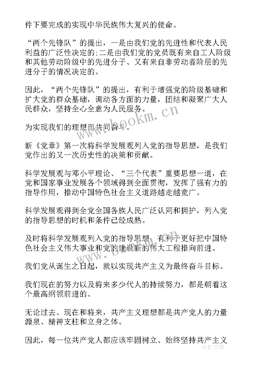 最新村民党员心得体会个人 党员学习心得(模板7篇)