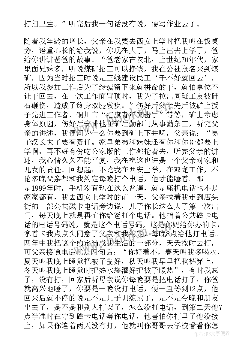 2023年感恩母亲心得感悟 感恩母亲节活动心得体会(大全5篇)