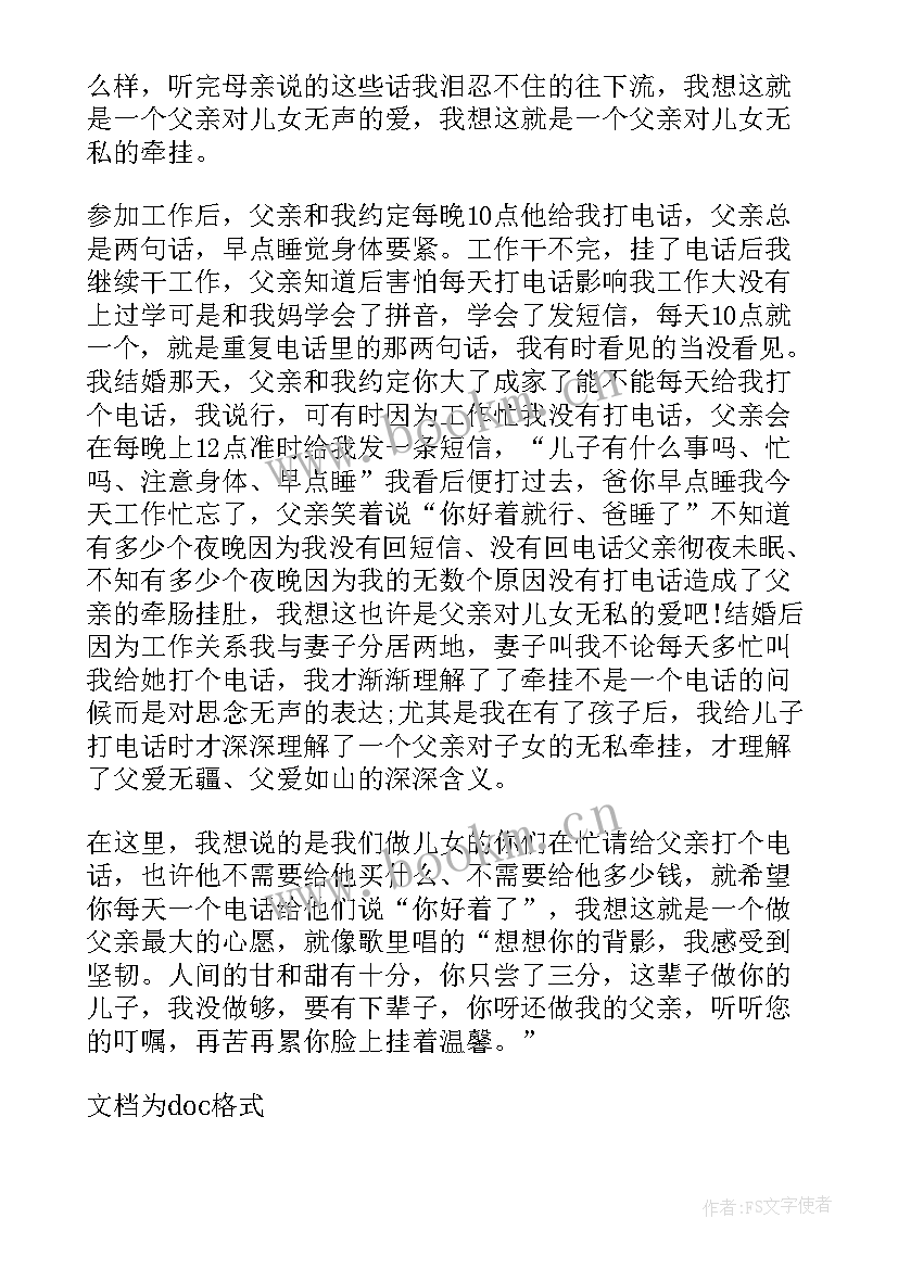 2023年感恩母亲心得感悟 感恩母亲节活动心得体会(大全5篇)