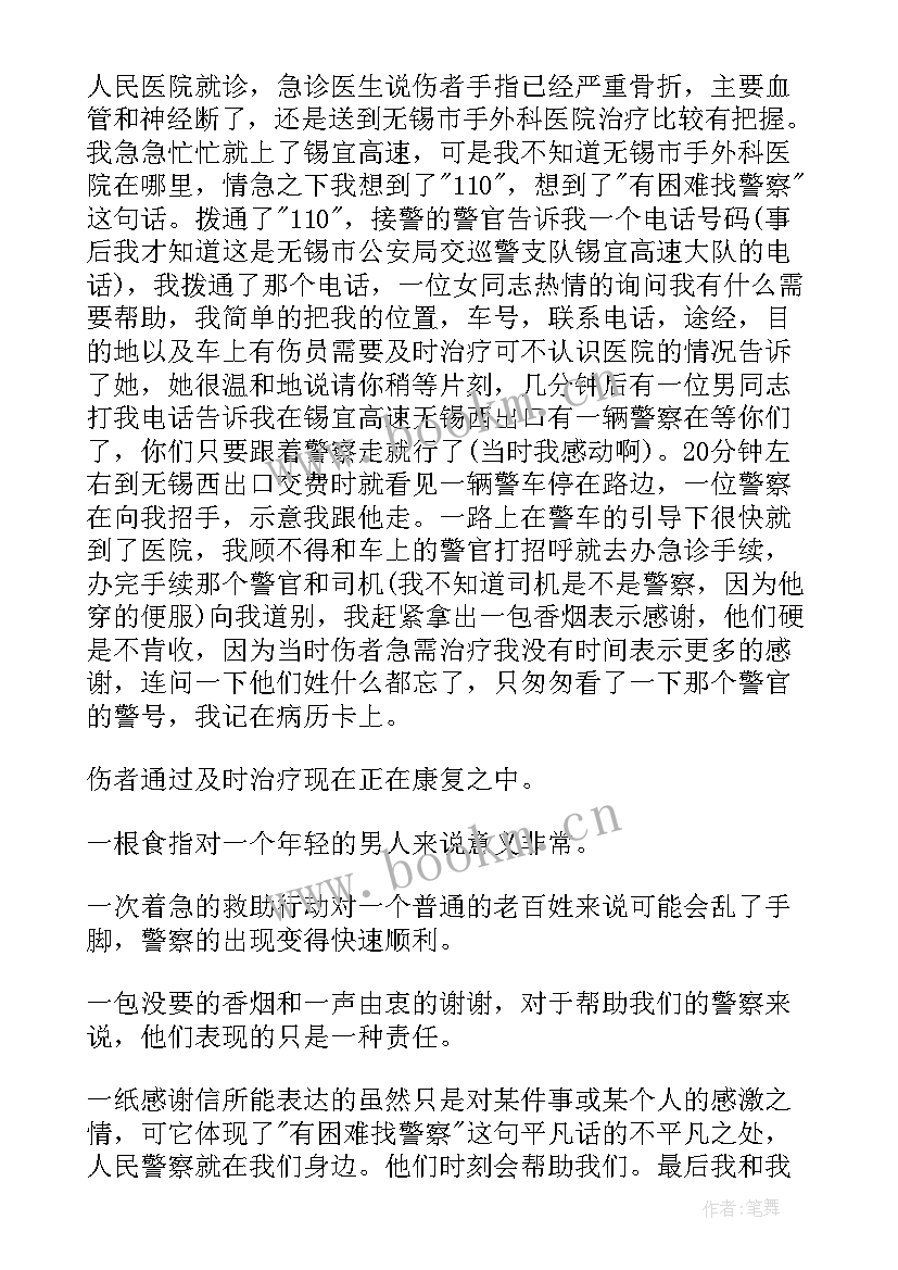 公安半年工作总结汇报(模板9篇)