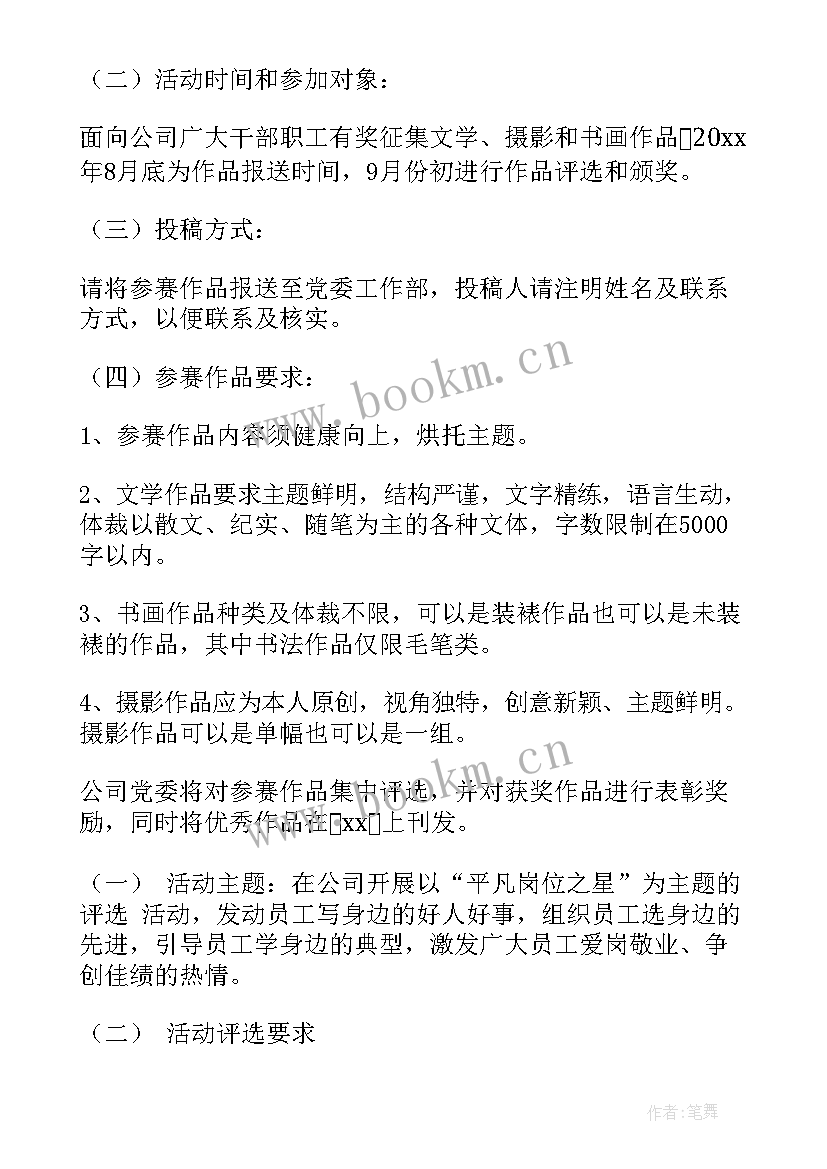 2023年学校七一党日活动方案(通用5篇)