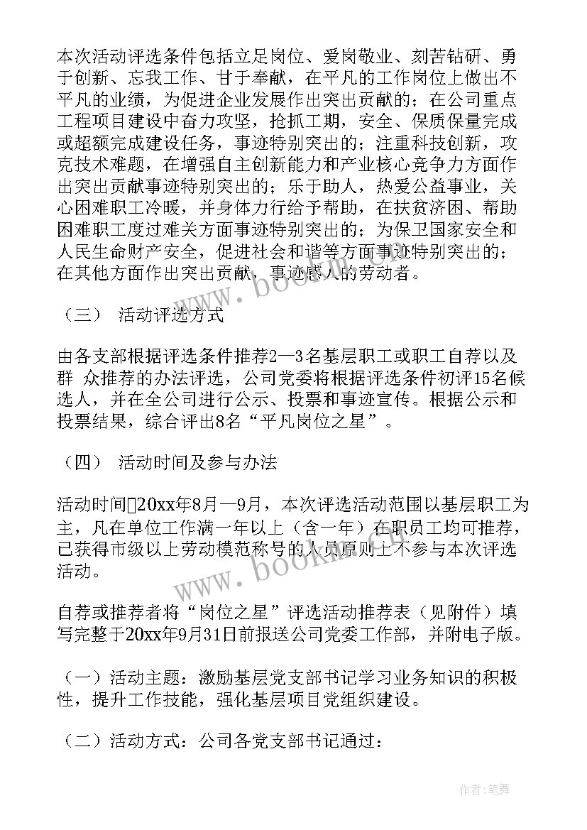 2023年学校七一党日活动方案(通用5篇)