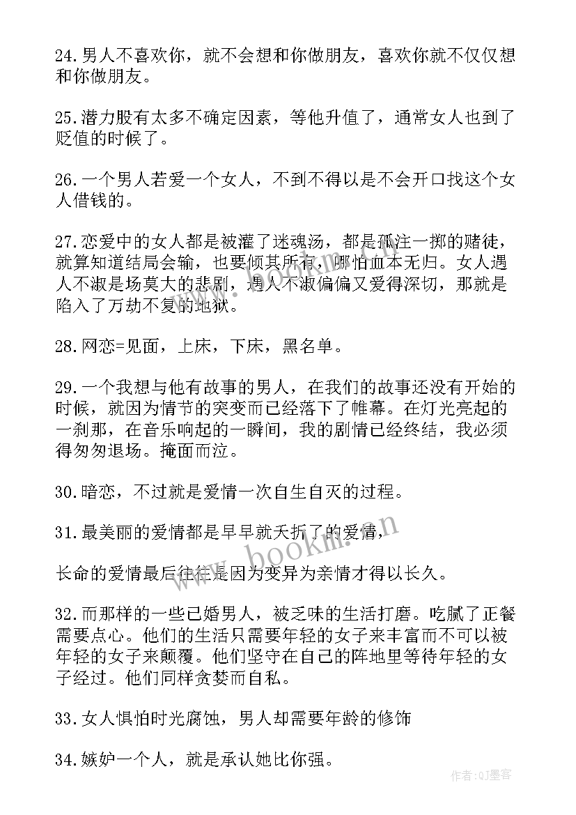 最新大学生的人生选择的问卷 一个女大学生的人生感悟(大全5篇)