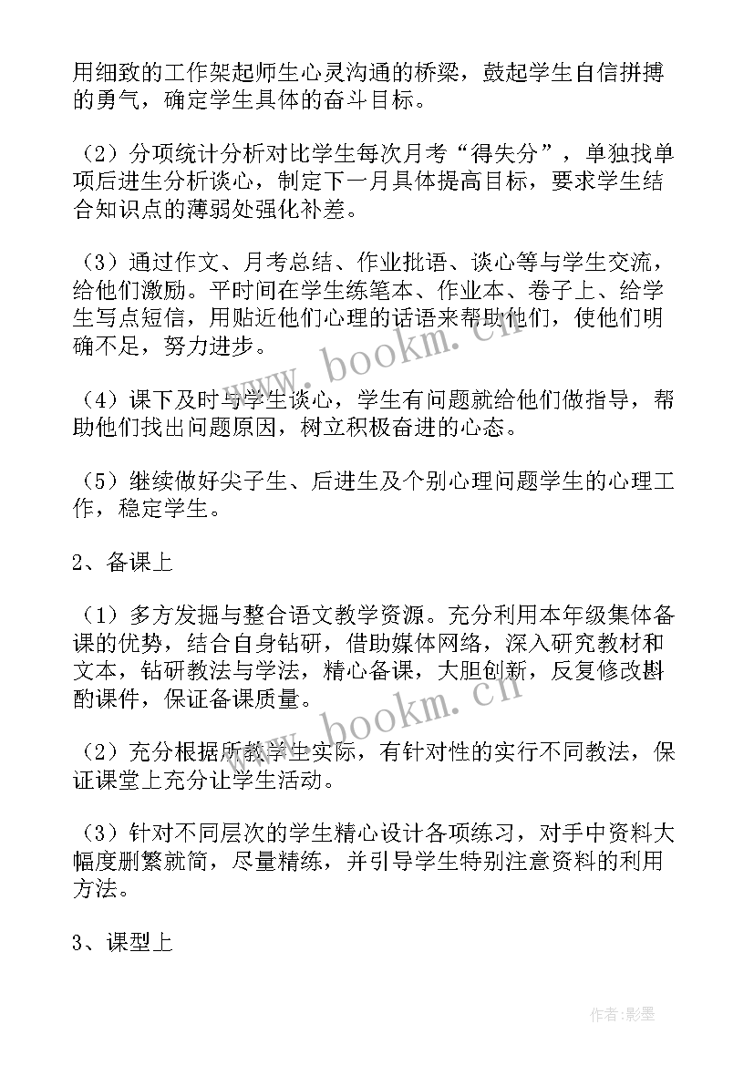 2023年高一期末自我总结(优秀5篇)