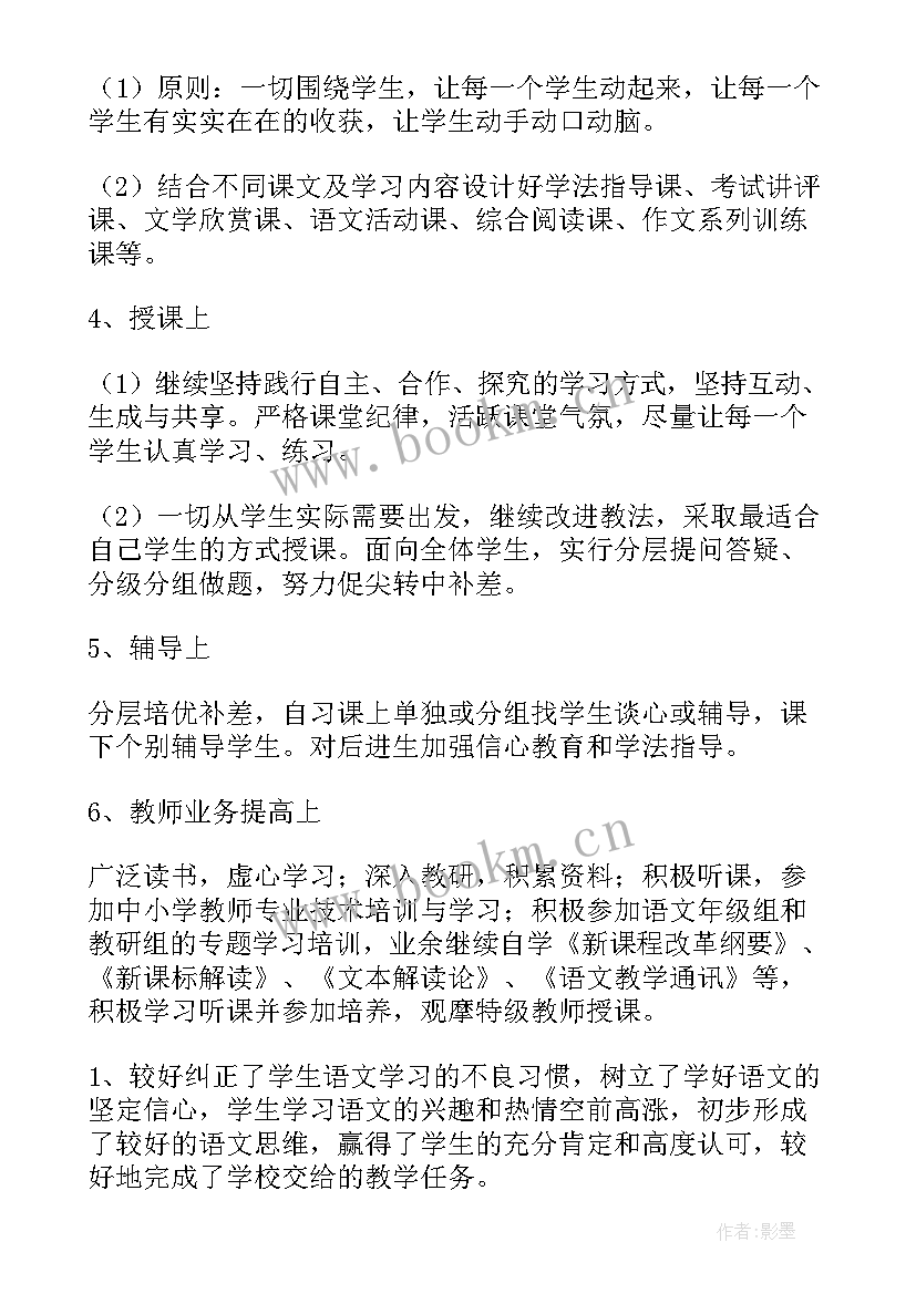 2023年高一期末自我总结(优秀5篇)