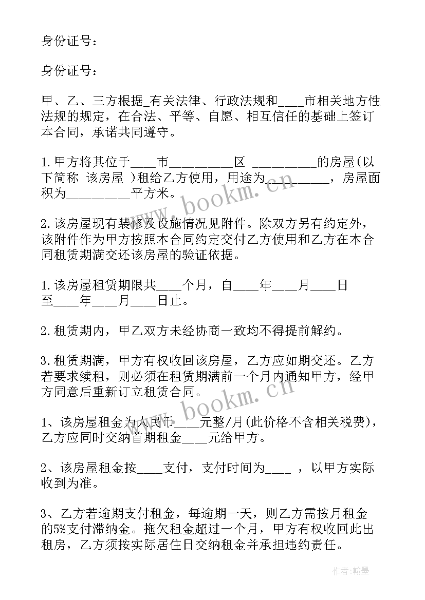 2023年租房燃气合同(优质5篇)