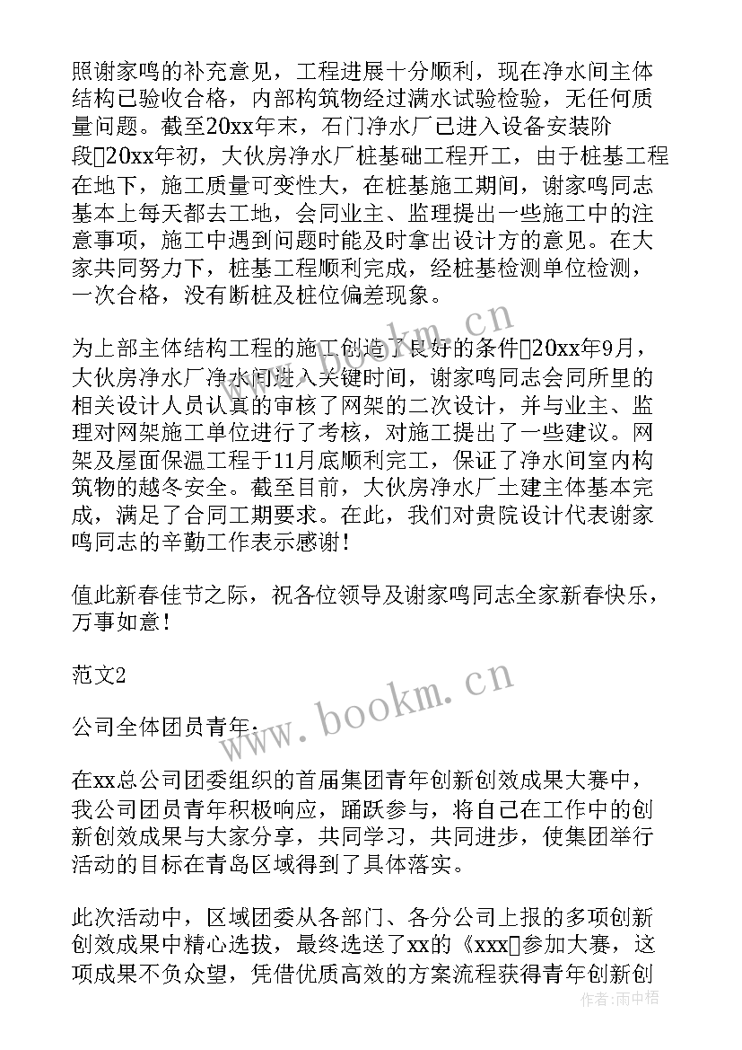 最新公司员工升职后给领导的感谢信(优秀6篇)