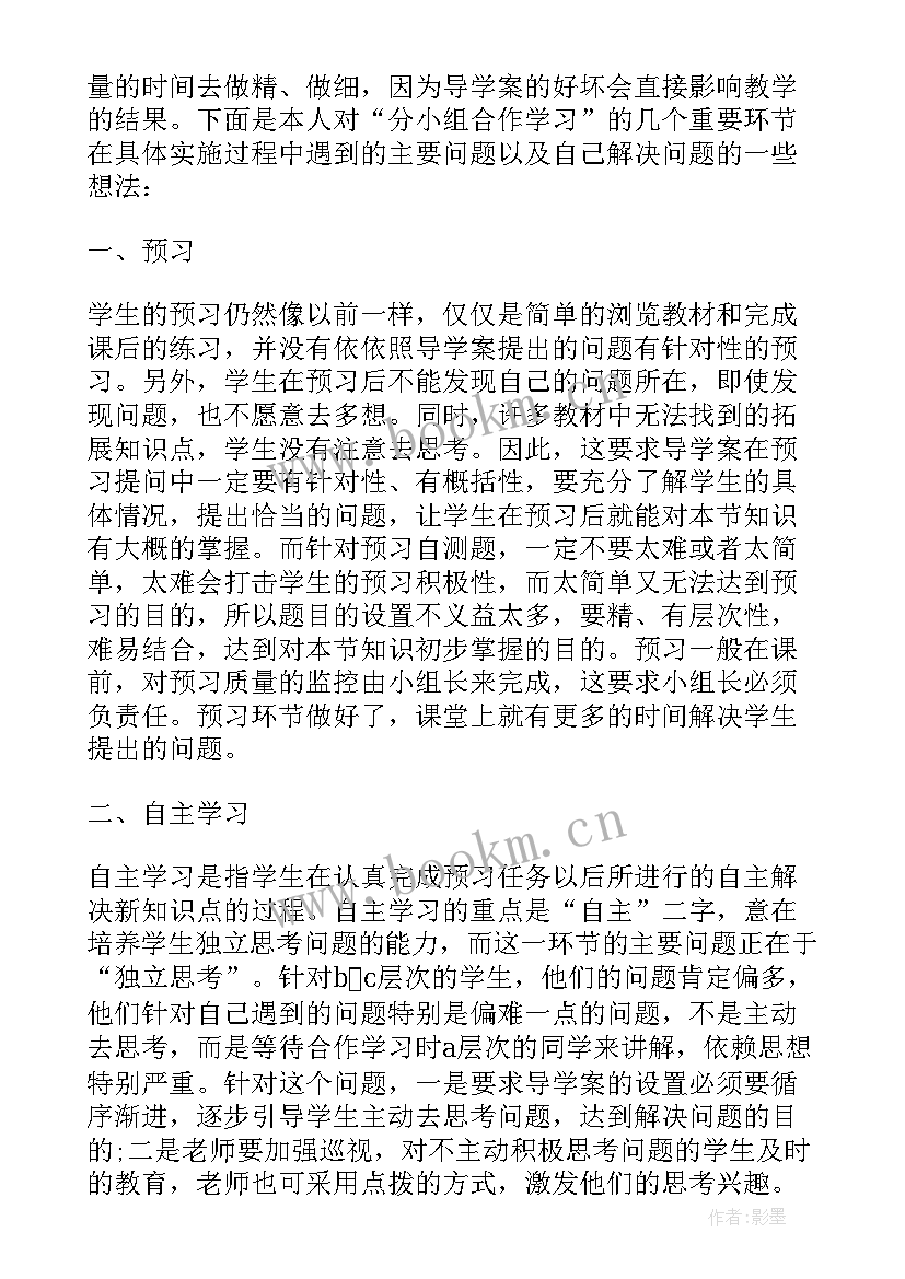 2023年课改教师培训心得体会总结 新课改教师培训的心得体会(汇总5篇)