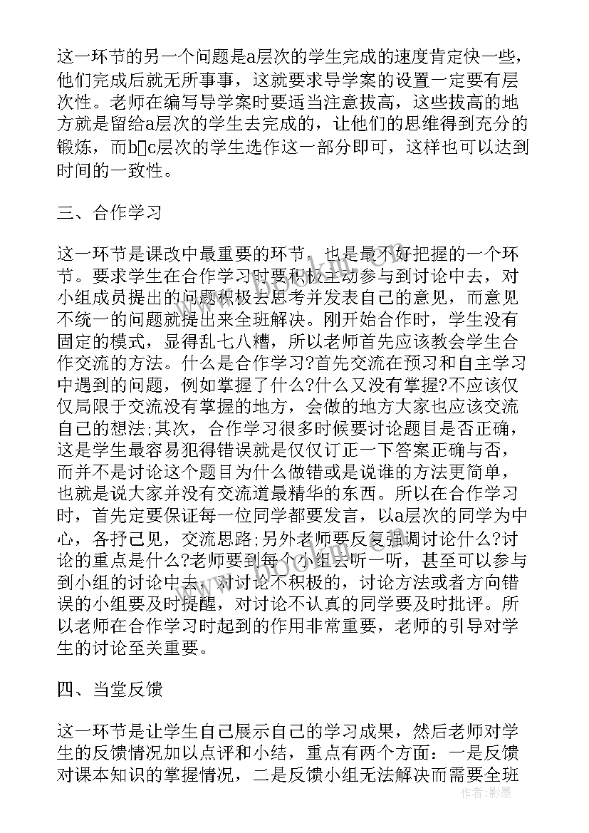 2023年课改教师培训心得体会总结 新课改教师培训的心得体会(汇总5篇)