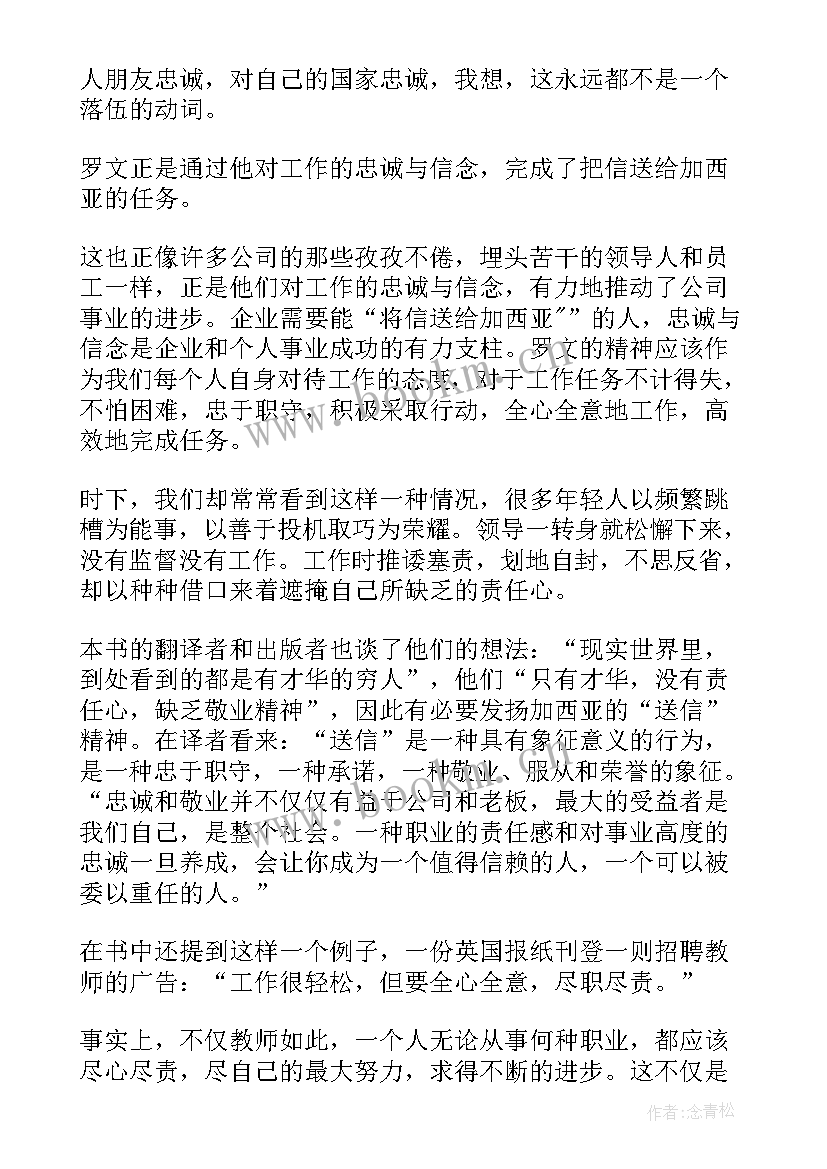 最新励志书籍的读书心得(通用5篇)