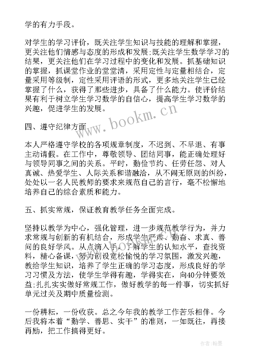 最新高中政治教师职业规划(大全8篇)