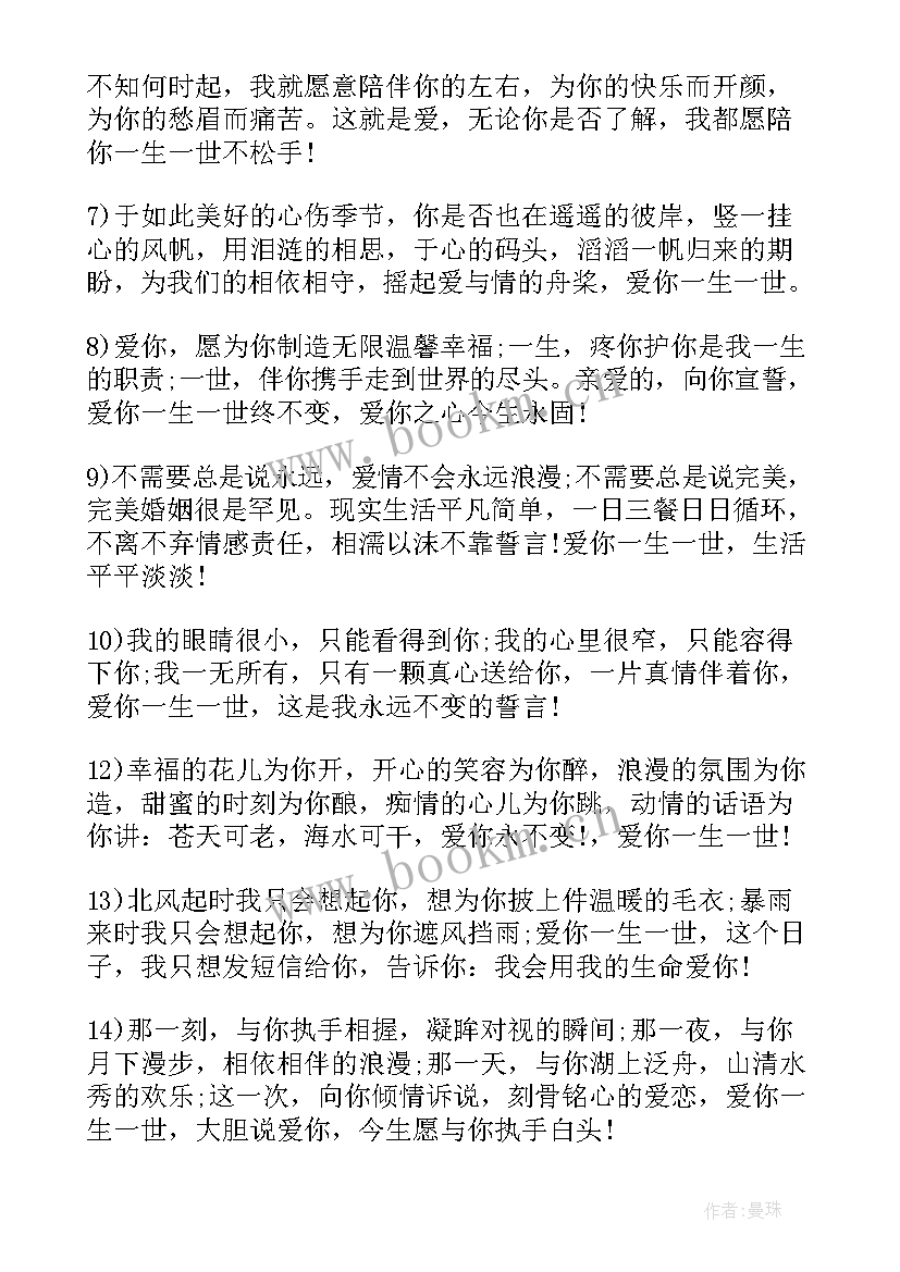 2023年拥抱情人节深情祝福语(汇总5篇)