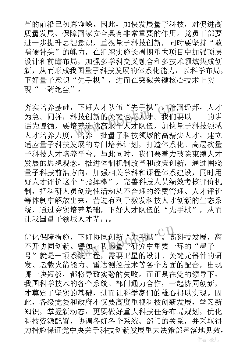 2023年科技的自强自立论文题目(汇总5篇)