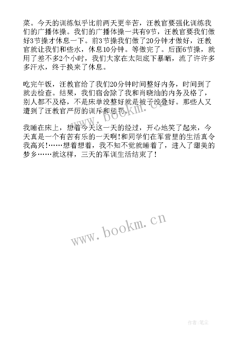 中学生军训心得体会(通用5篇)