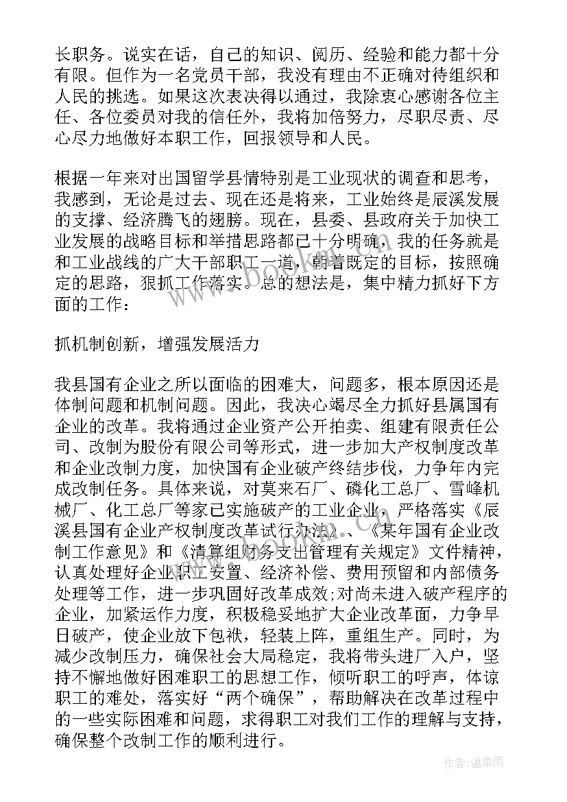 最新干部新任职表态发言精辟 新任职干部表态发言稿(优秀8篇)