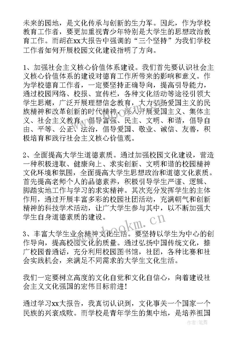 最新建设社会主义文化强国的心得体会(优质5篇)