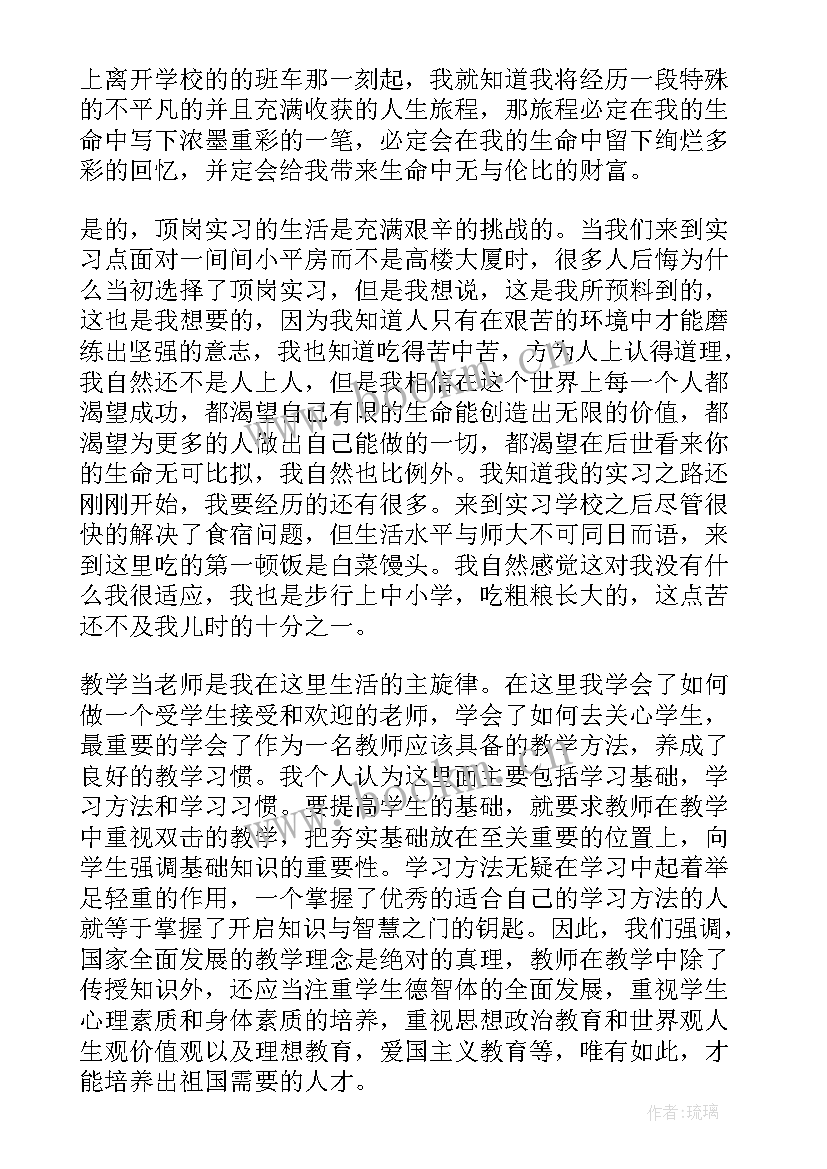 最新学前教育实习生实践总结(大全5篇)