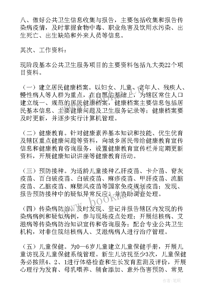 基层纪检监察监督工作的思考 基层法院监督执法工作计划必备(优质8篇)