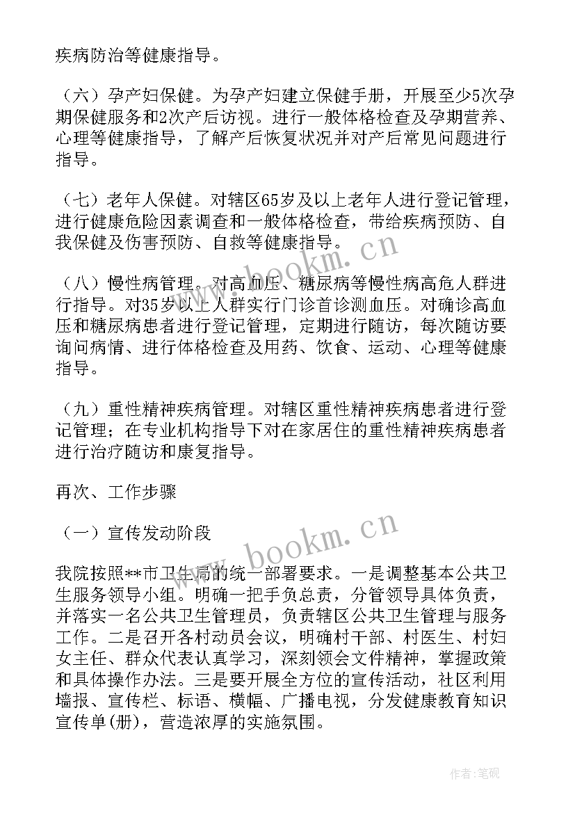 基层纪检监察监督工作的思考 基层法院监督执法工作计划必备(优质8篇)