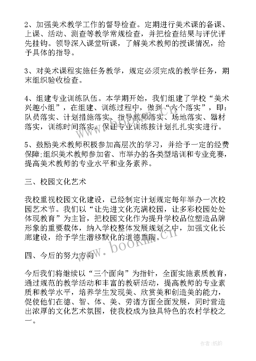 美术教师期末反思 新语文老师期末总结与反思(优质7篇)