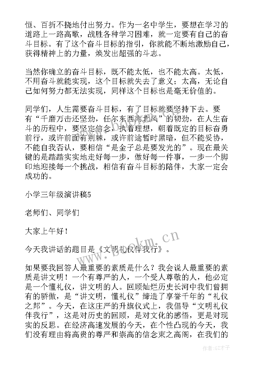 2023年小学三年级美术演讲稿(优质6篇)