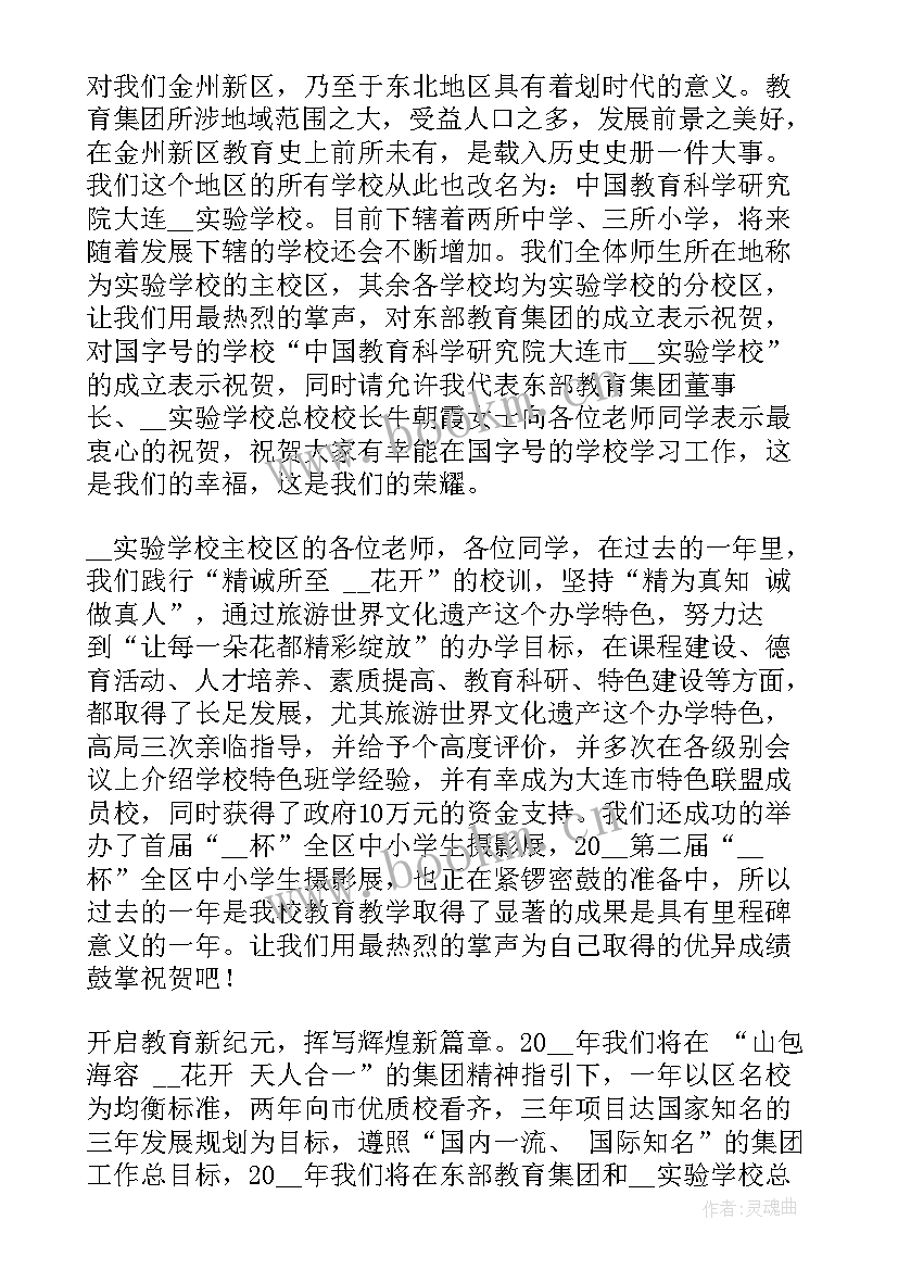 2023年小学校长儿童节致辞(模板5篇)