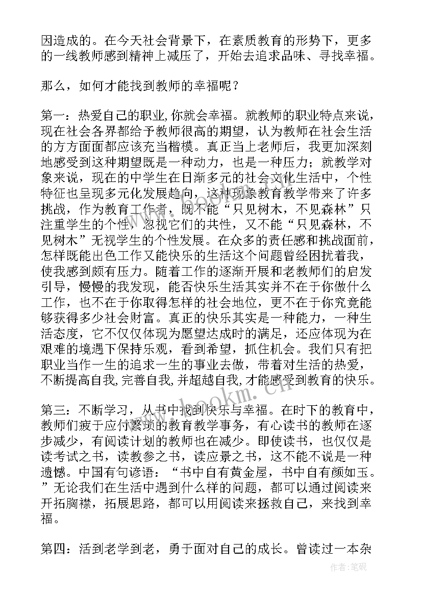 学术报告总结点评(通用6篇)