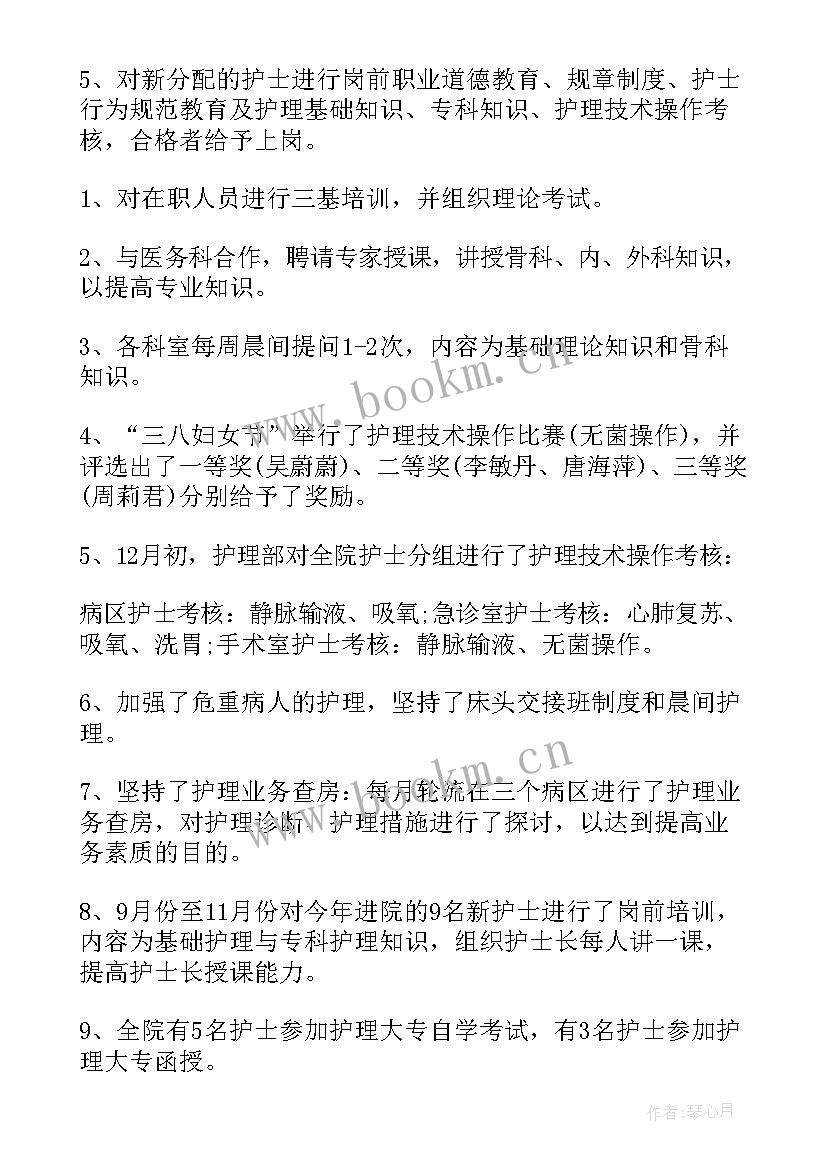 最新医务人员年终总结个人 医务人员年终总结(优秀5篇)