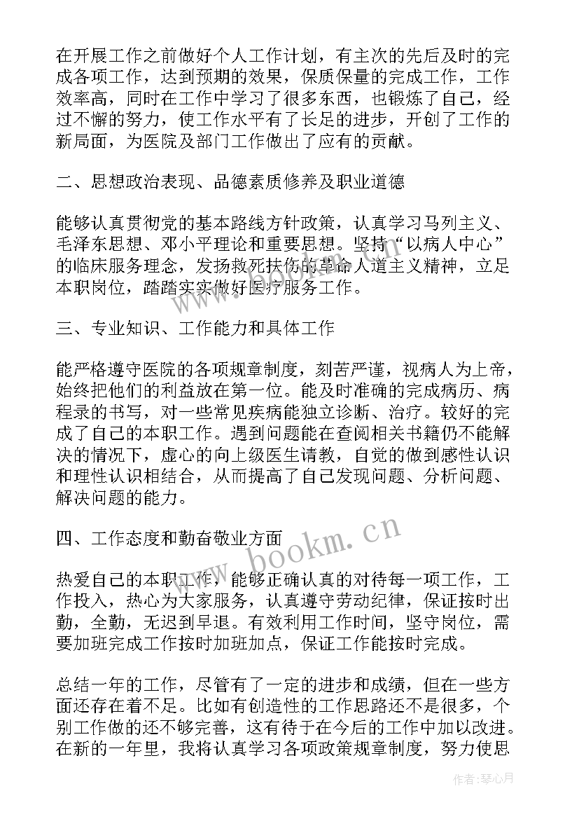 最新医务人员年终总结个人 医务人员年终总结(优秀5篇)