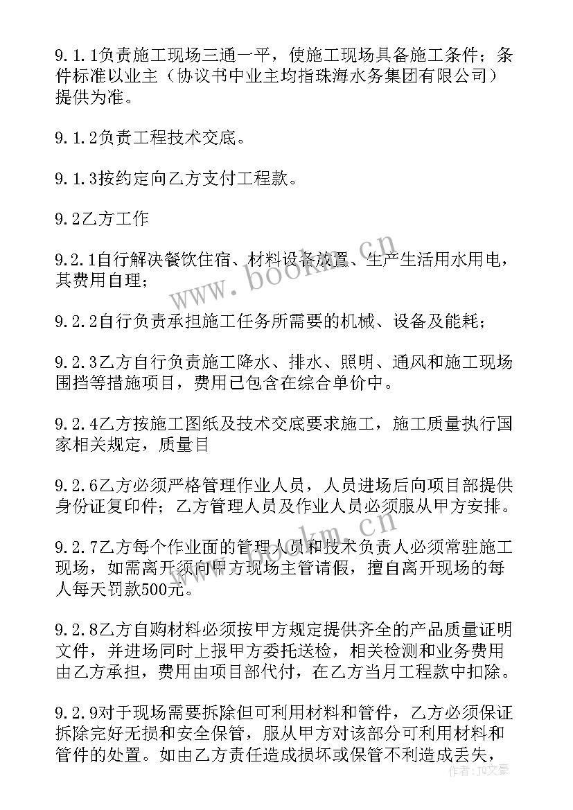 2023年狗咬协议书 被狗咬协议书(大全5篇)