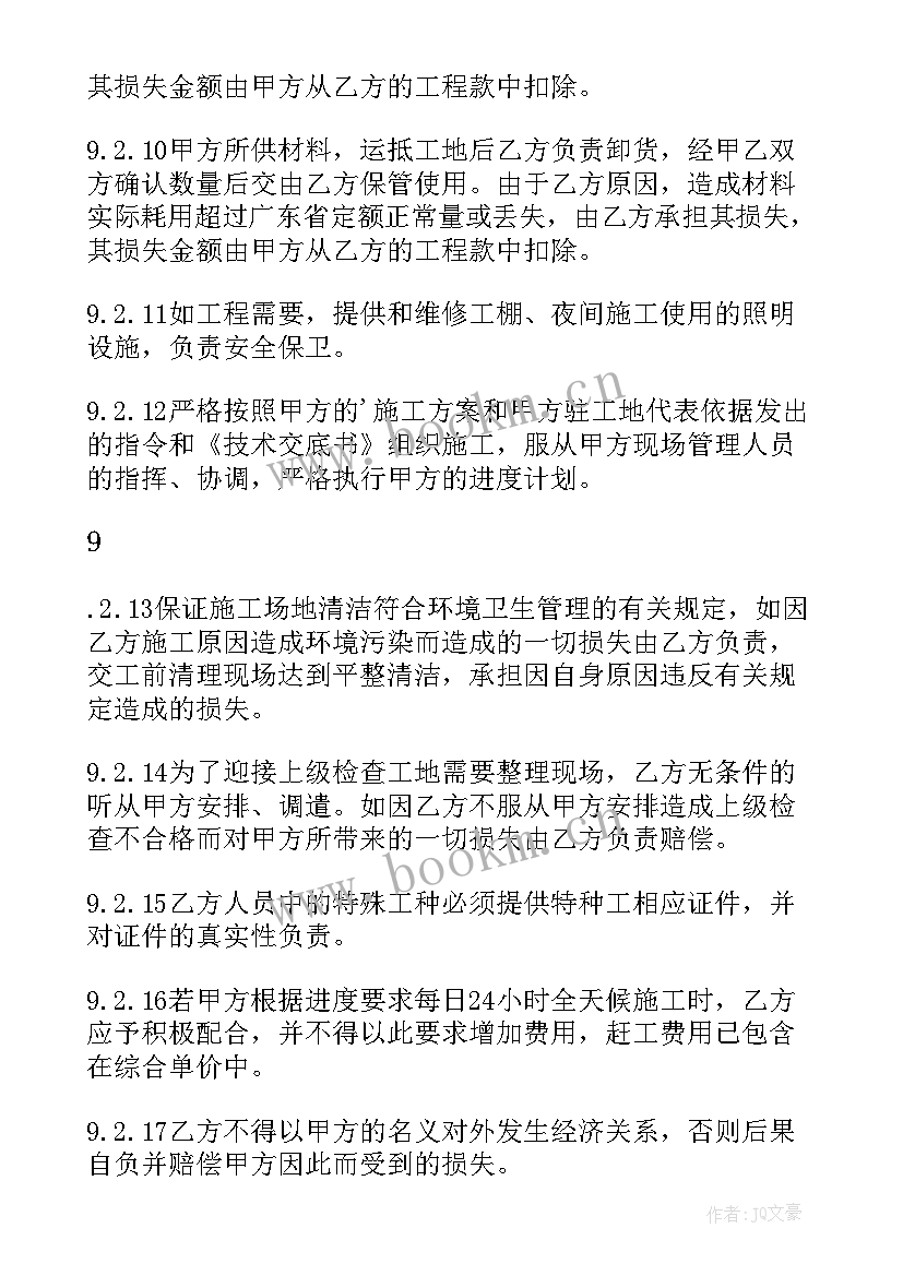 2023年狗咬协议书 被狗咬协议书(大全5篇)