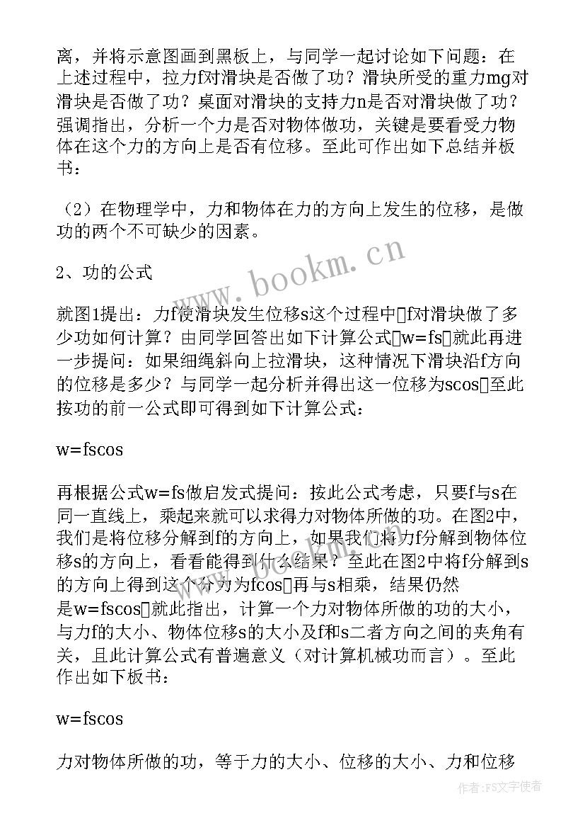 最新高中物理实验设计方案(汇总5篇)