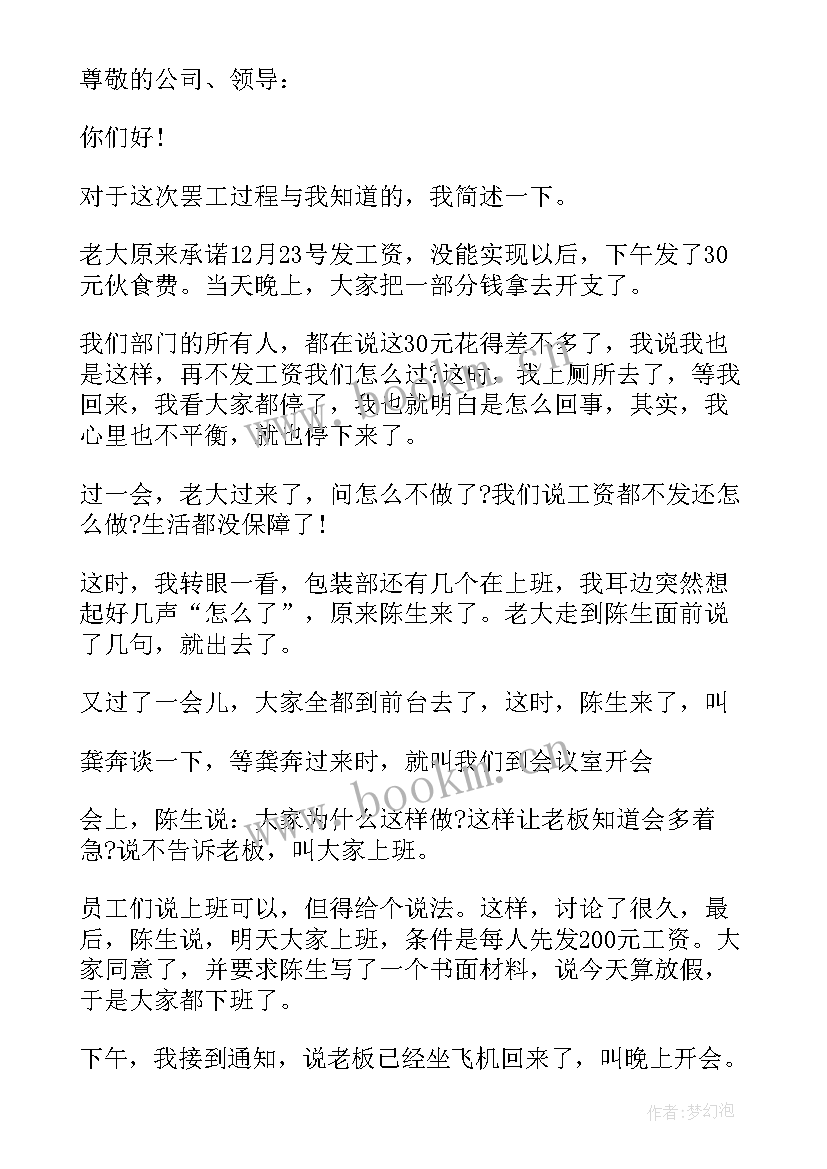 最新室内员工活动方案(模板5篇)