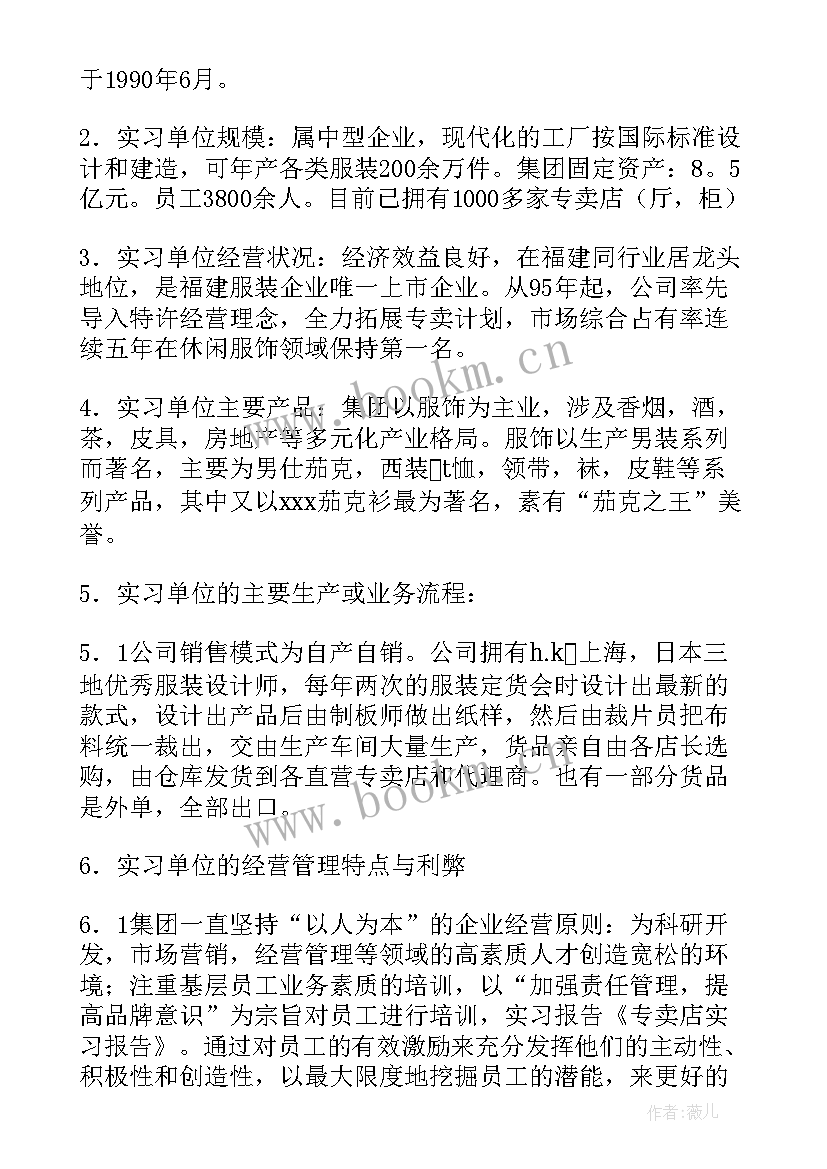 工作的实践报告(通用8篇)