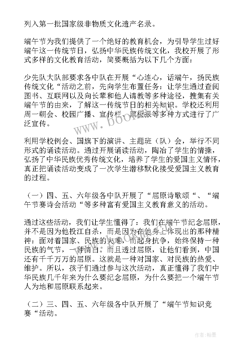 最新端午节包粽子比赛主持词开场白(大全8篇)