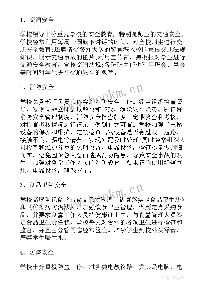 最新校园消防安全应急预案(优秀5篇)