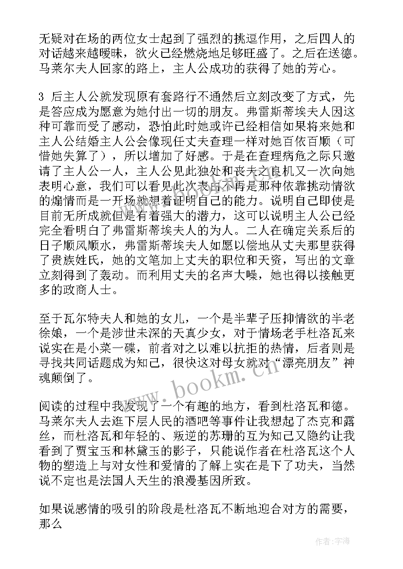 最新父与子文字版的读后感(大全5篇)