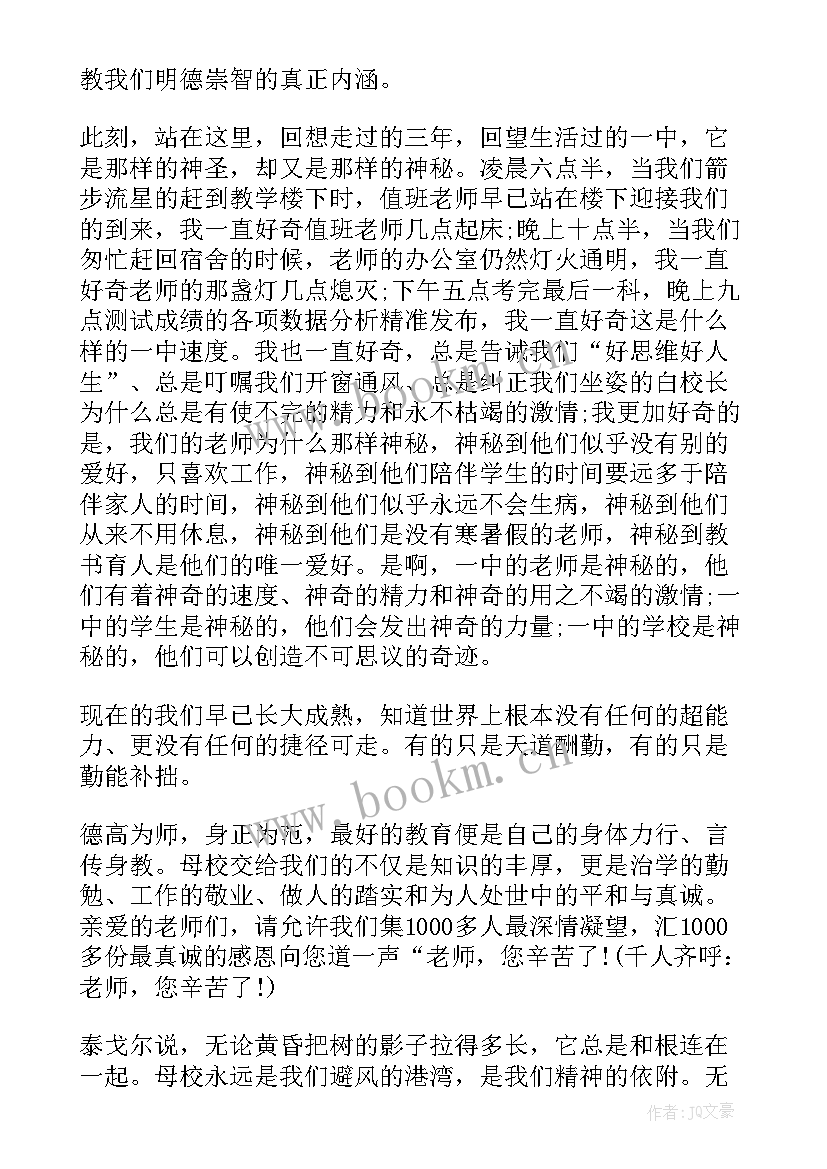 最新家长会英语课代表发言稿 家长会学生代表发言演讲稿(优秀8篇)