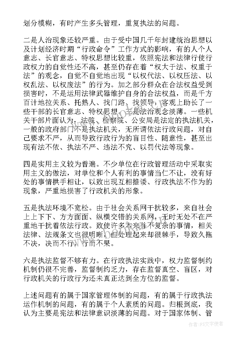 学宪法讲宪法的心得体会 宪法心得体会(大全6篇)