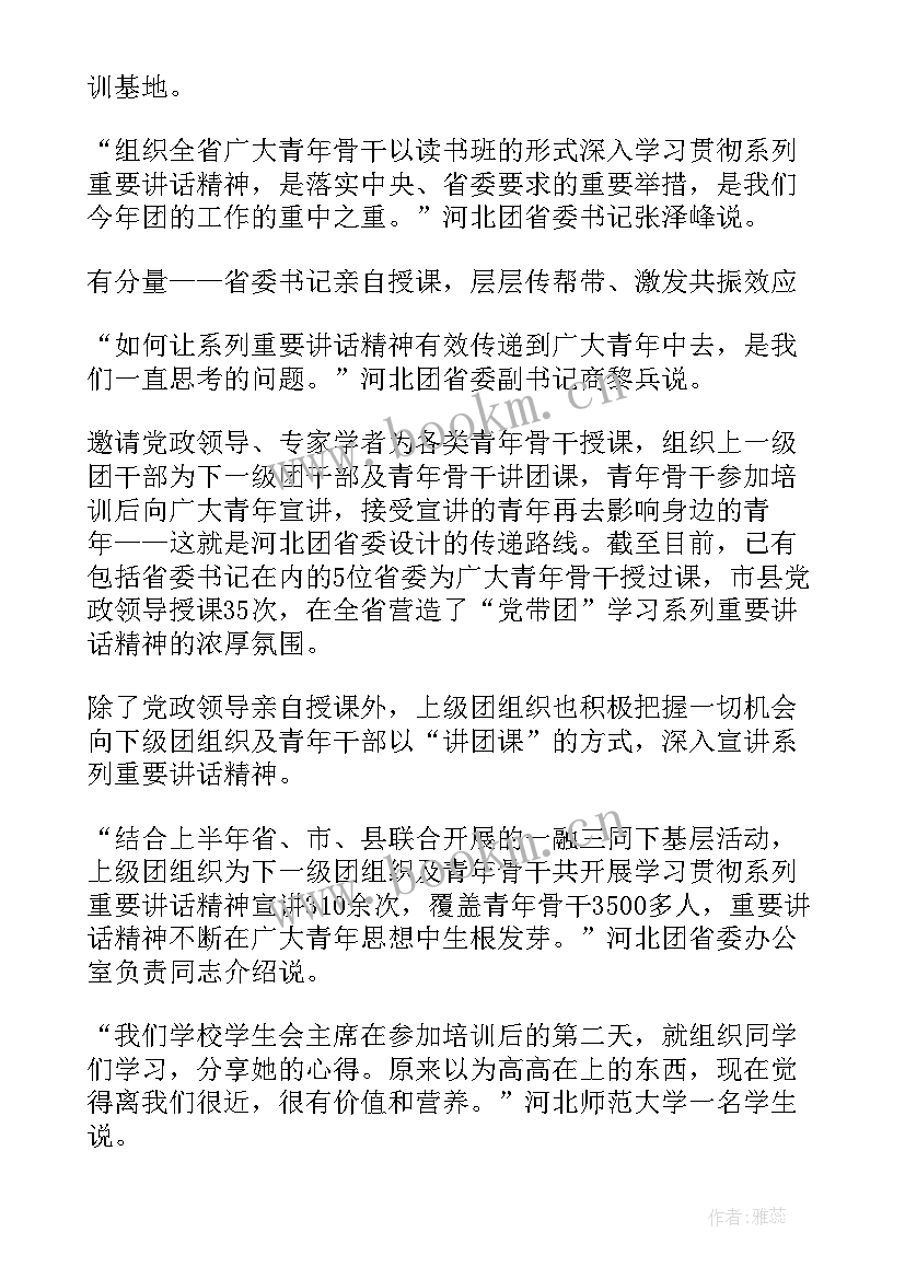 坚决做到六个必须 党员读书班结业心得体会(优质5篇)