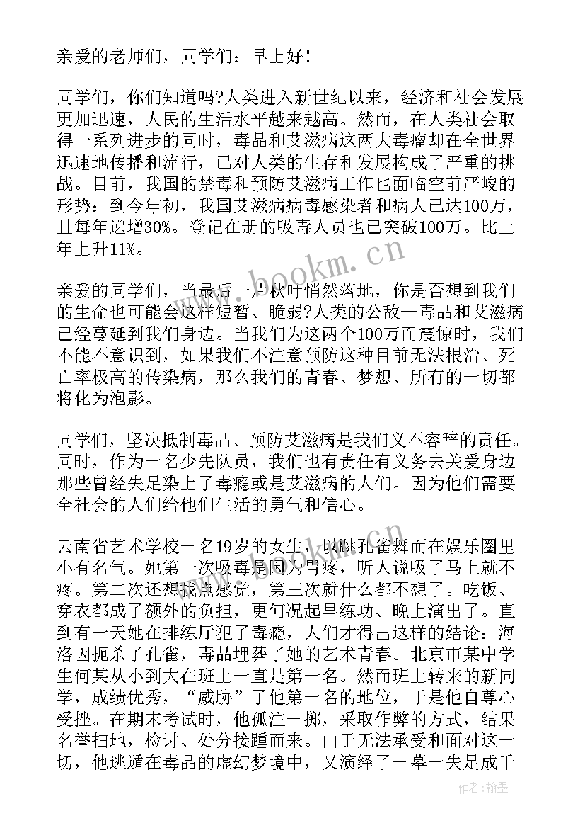 最新国旗下讲话毒品预防教育 禁毒专题国旗下讲话(精选8篇)