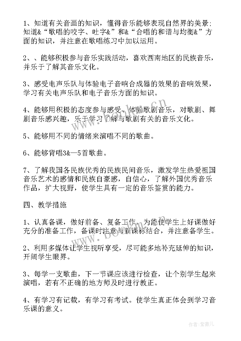 2023年体育教师学期教学计划例文 学校教师学期教学计划例文格式(优秀5篇)