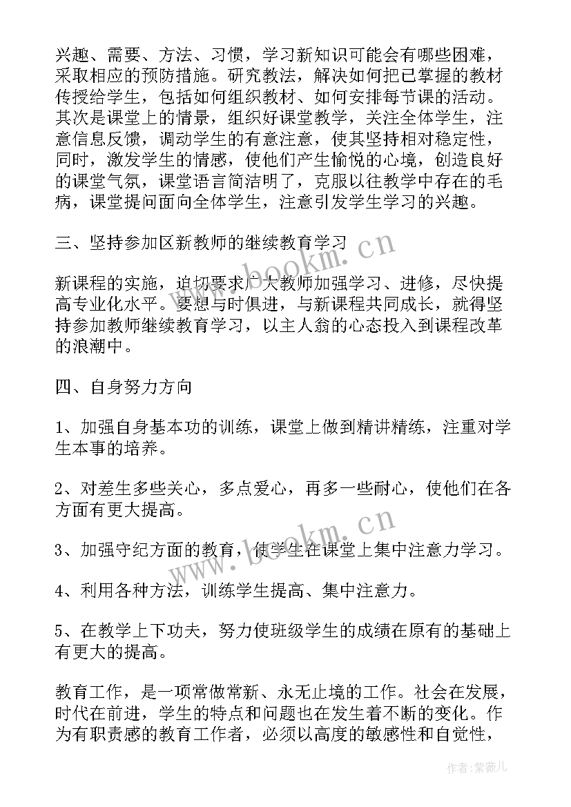 2023年体育教师学期教学计划例文 学校教师学期教学计划例文格式(优秀5篇)