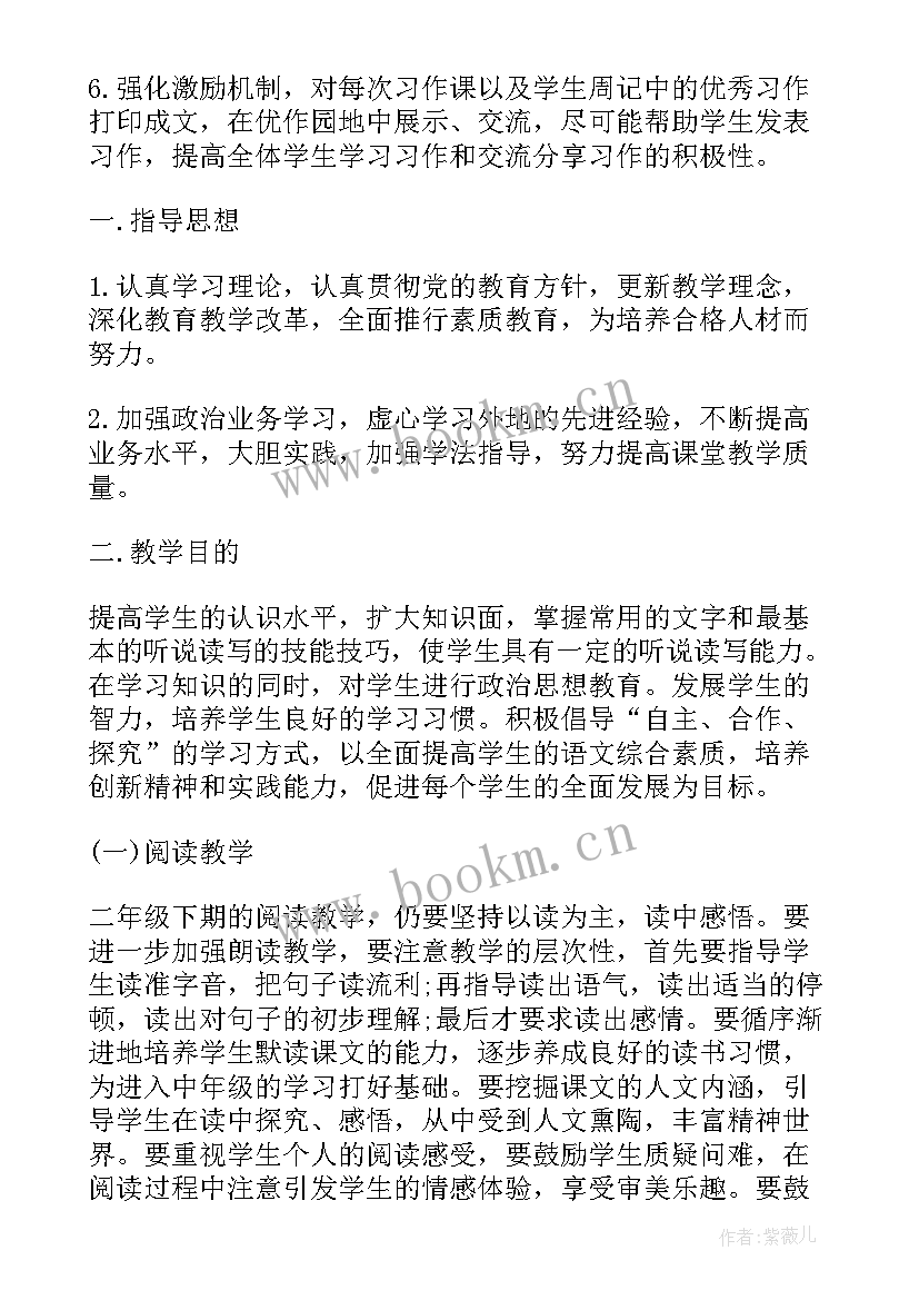 2023年体育教师学期教学计划例文 学校教师学期教学计划例文格式(优秀5篇)