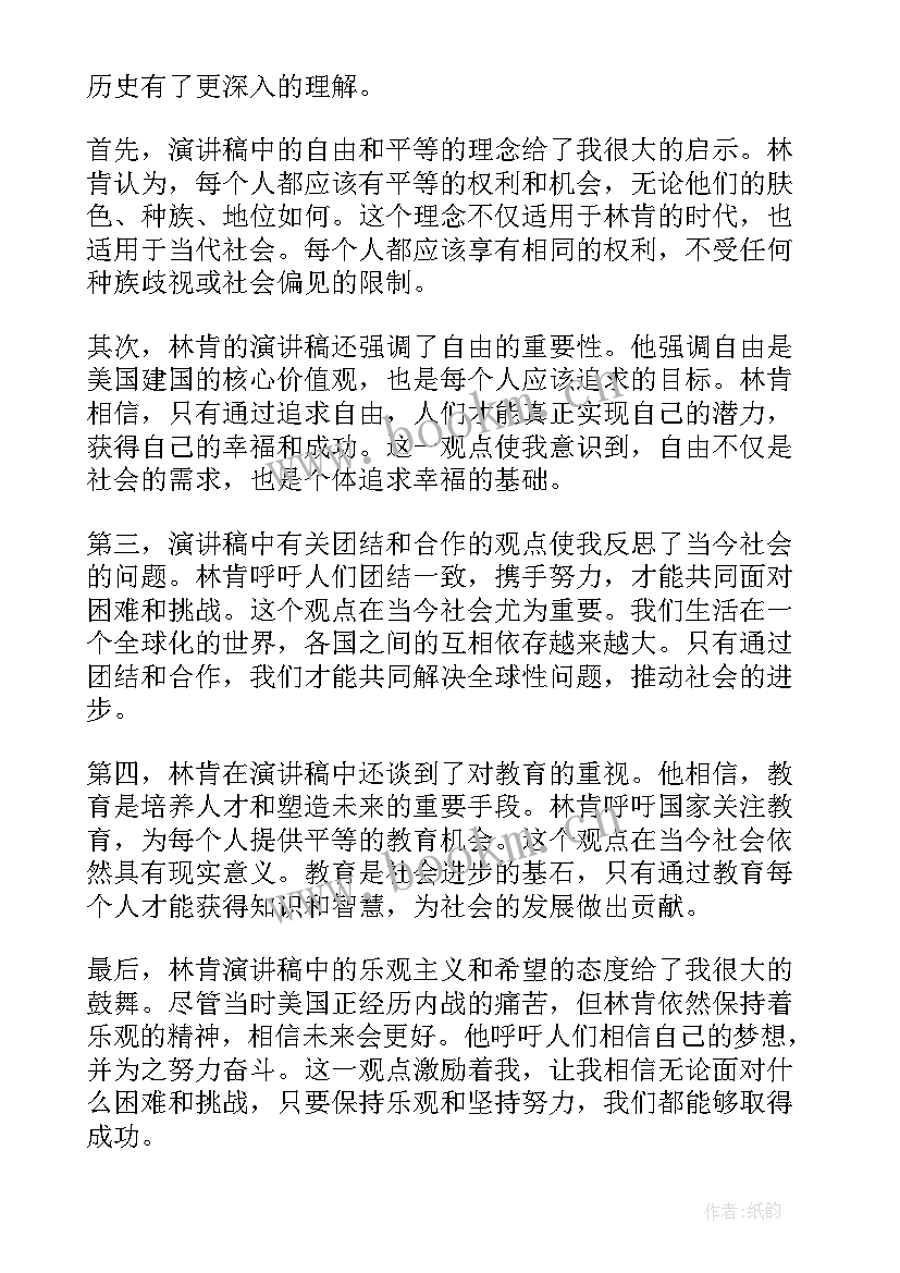 最新拒绝三闲演讲稿 大学演讲稿演讲稿(优秀6篇)