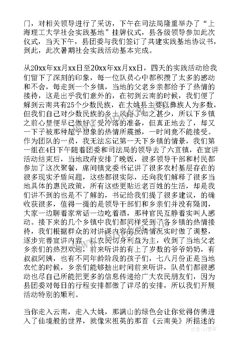 2023年大学生三下乡社会实践活动内容 大学生三下乡社会实践报告(实用8篇)