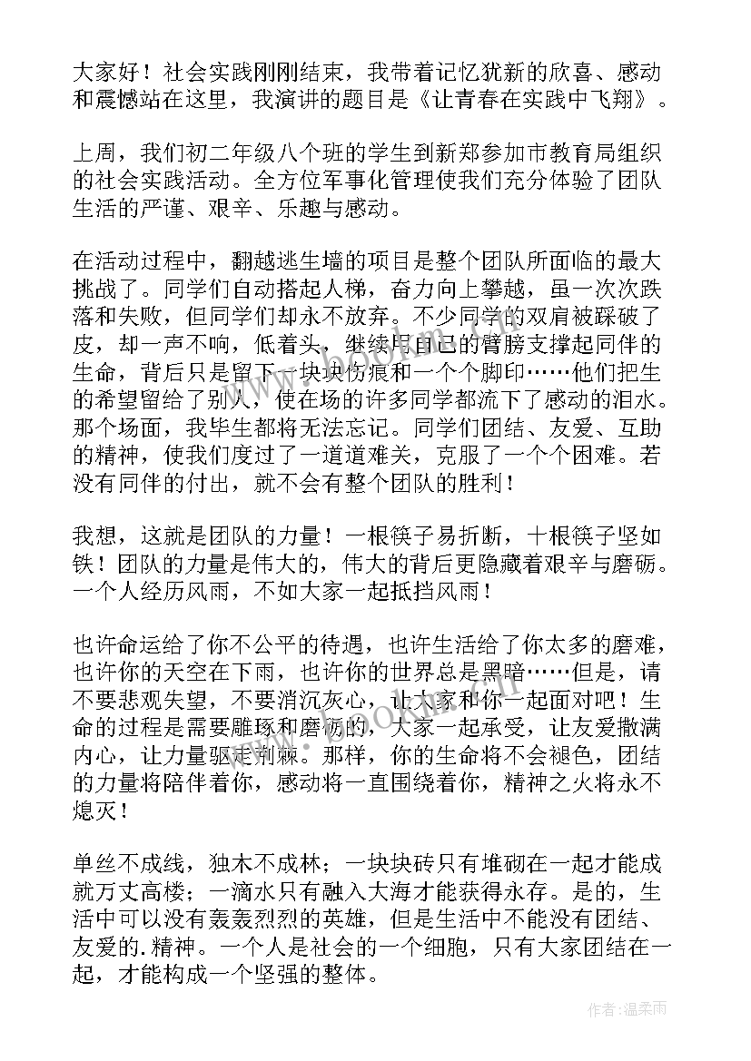 2023年青春励志记叙 初中青春励志演讲稿(实用10篇)