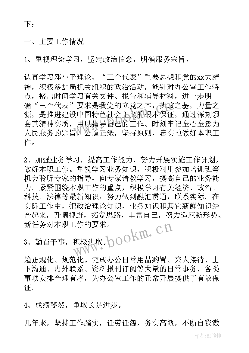 2023年财务部月度工作总结及下月工作计划 本月度工作总结和下月工作计划(实用5篇)